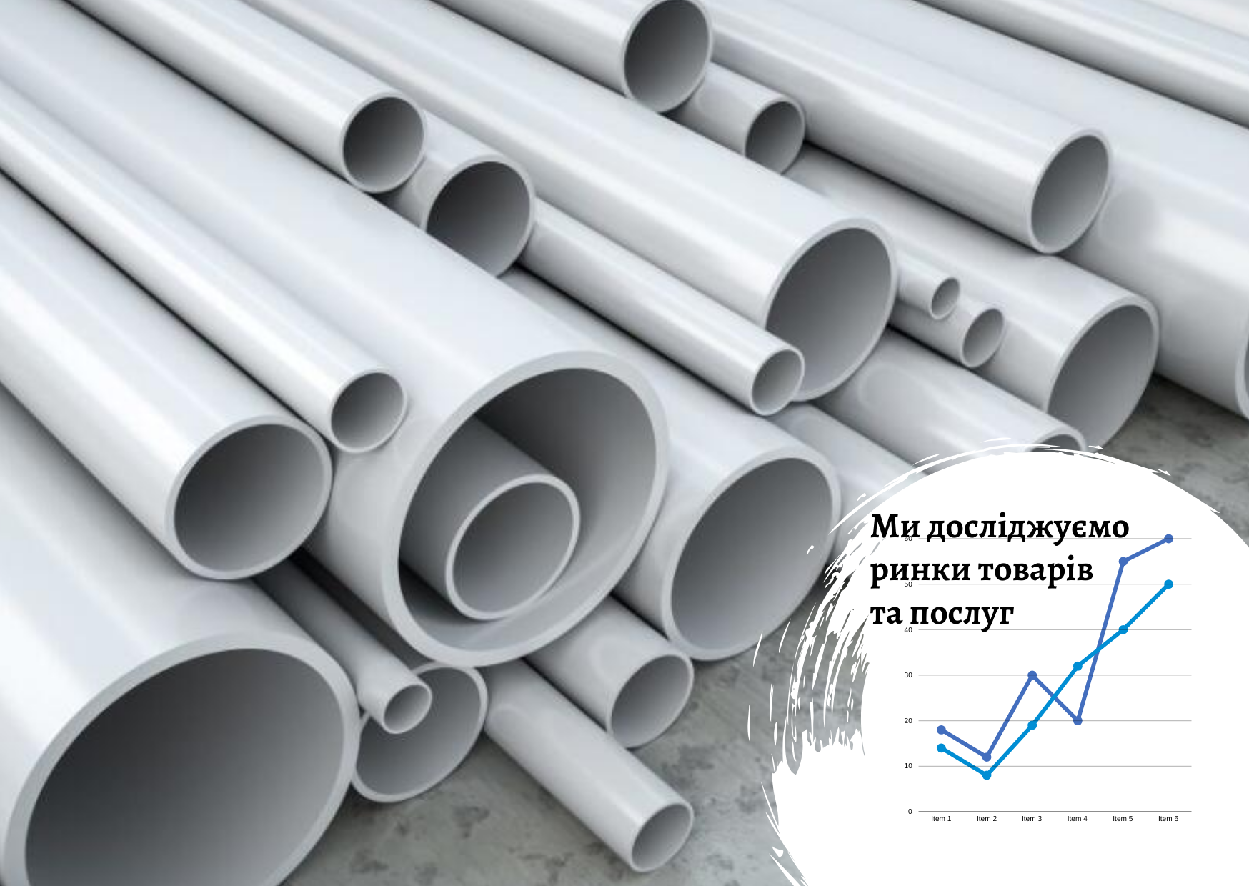 Ринок пластикових труб і профілів у Сербії, Молдові та Грузії 